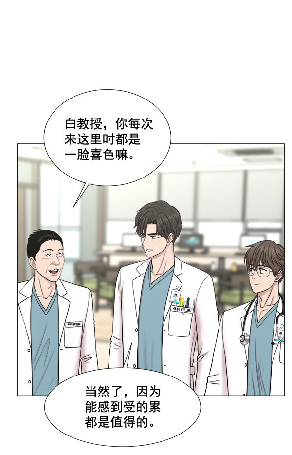 [第2部] 第53话 这就是教育（1）4