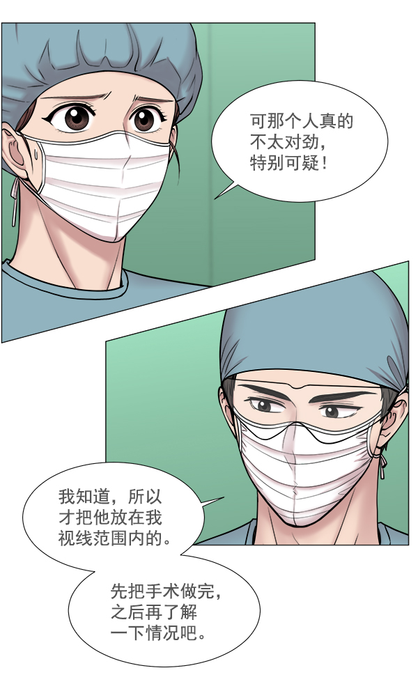 [第2部] 第17话 无论这个人是谁4