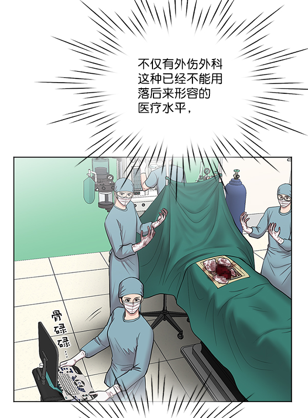 [第9话] 延续某种生命4