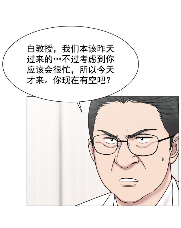 [第52话] 问题出在哪里？2