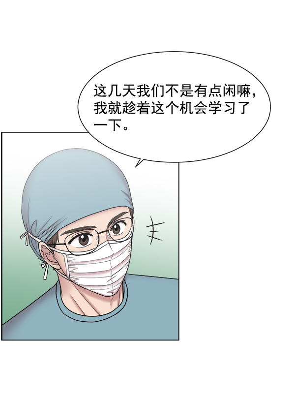 [第53话] 先救这个人2