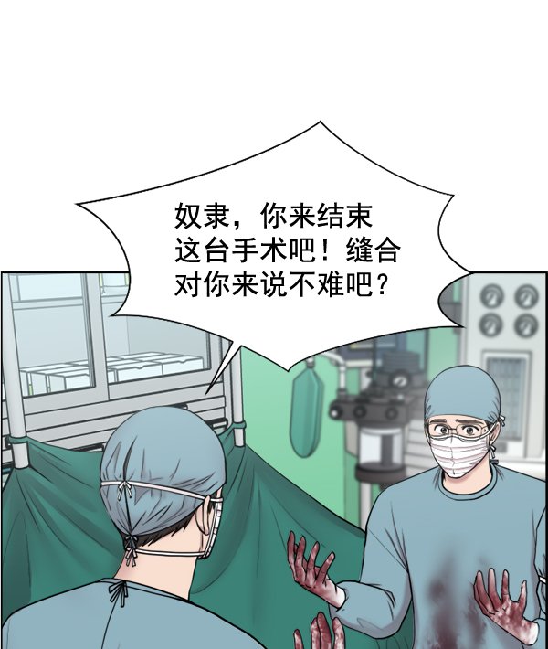 [第31话] 还是要我来完成才能放心4