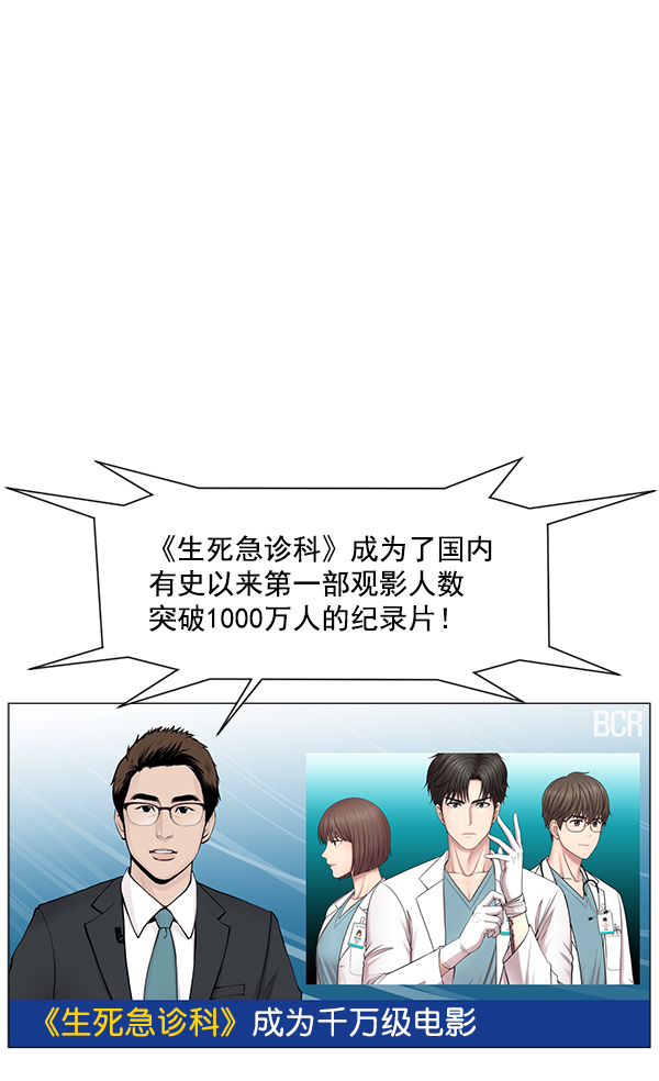 [第2部] 第48话 招募3