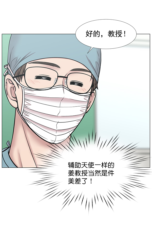 [第2部] 第43话 第二手术室2