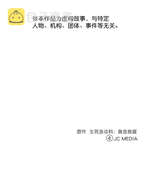 [第61话] 呼吸道烧伤很可怕2