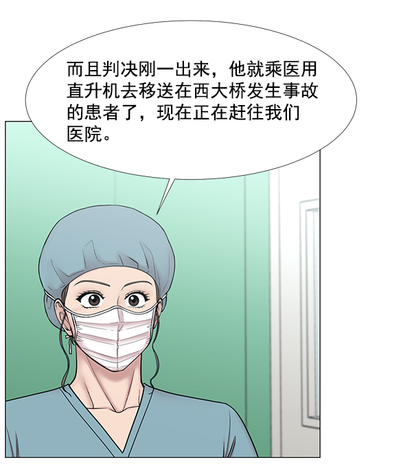 [第2部] 第42话 另一位患者4