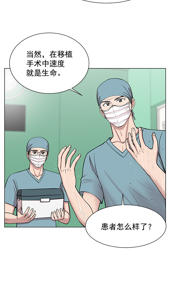 [第9话] 延续某种生命0