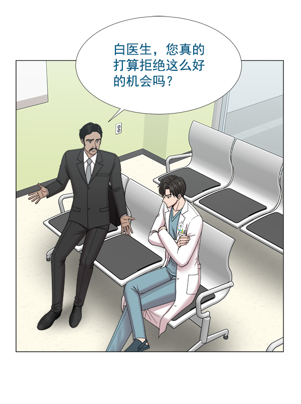 [第2部] 第31话 去了会给什么（1）1