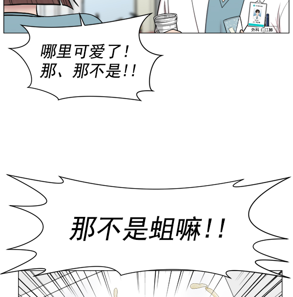 [第2部] 第59话 委培1