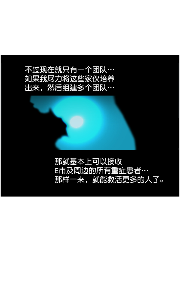 [第2部] 第7话 聚餐3