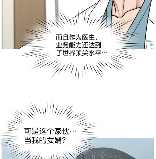 [第2部] 第44话 第一手术室2