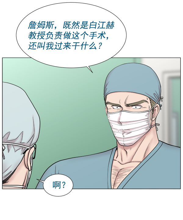 [第2部] 第17话 无论这个人是谁2