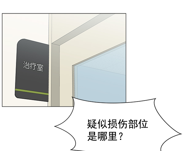 [第59话] 你当这里是闹着玩的吗？1