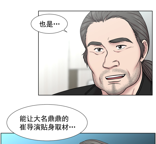 [第2部] 第9话 嫌疑人的状态2