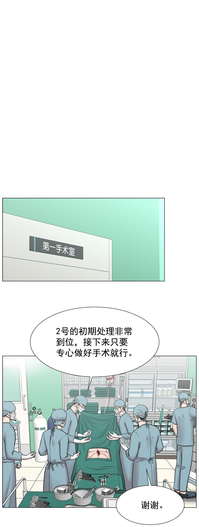 [第2部] 第70话 越来越多的徒弟们（1）4