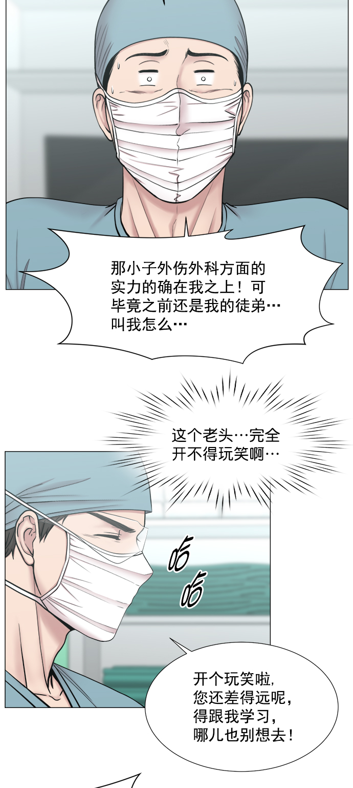 [第2部] 第65话 两个团队3