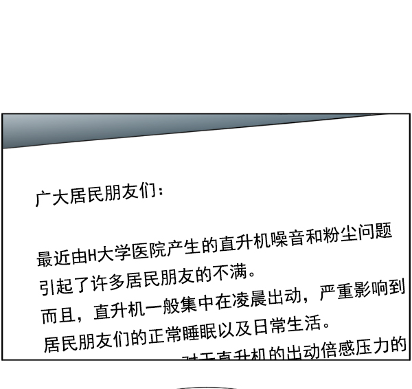 [第41话] 去现场2