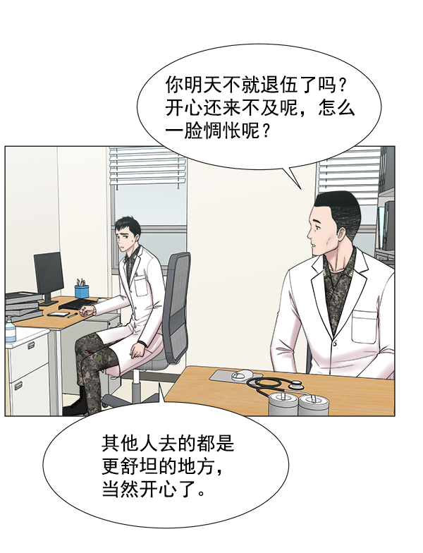 [第2部] 第5话 奴隶2号2