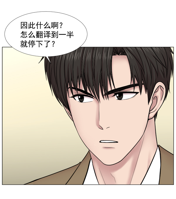 [第2部] 第32话 去了会给什么（2）0