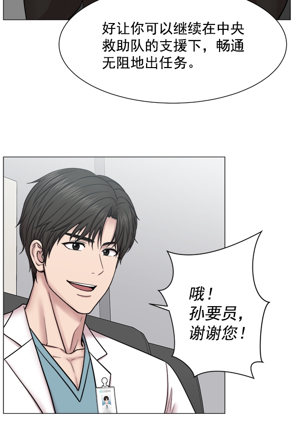 [第52话] 问题出在哪里？4