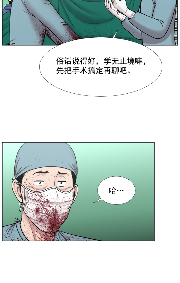 [第2部] 第44话 第一手术室1