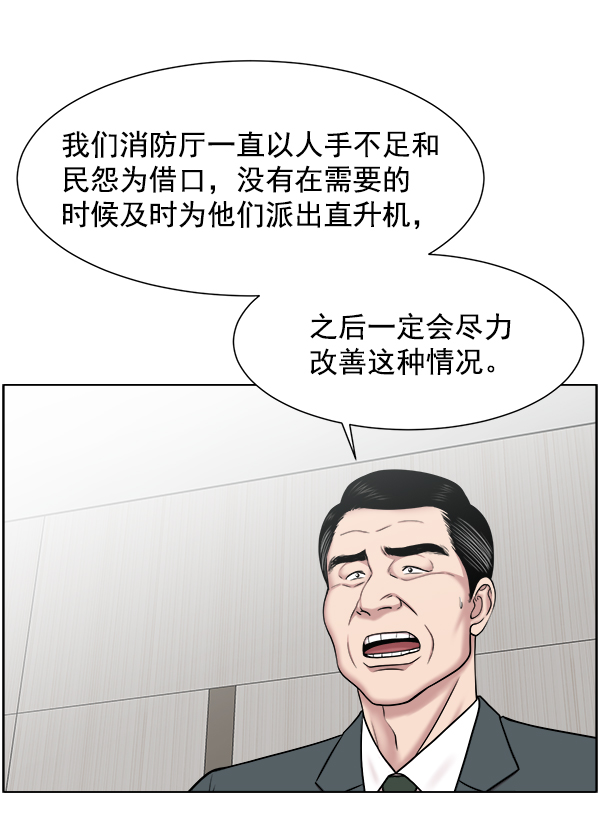 [第55话] 现在该怎么办3