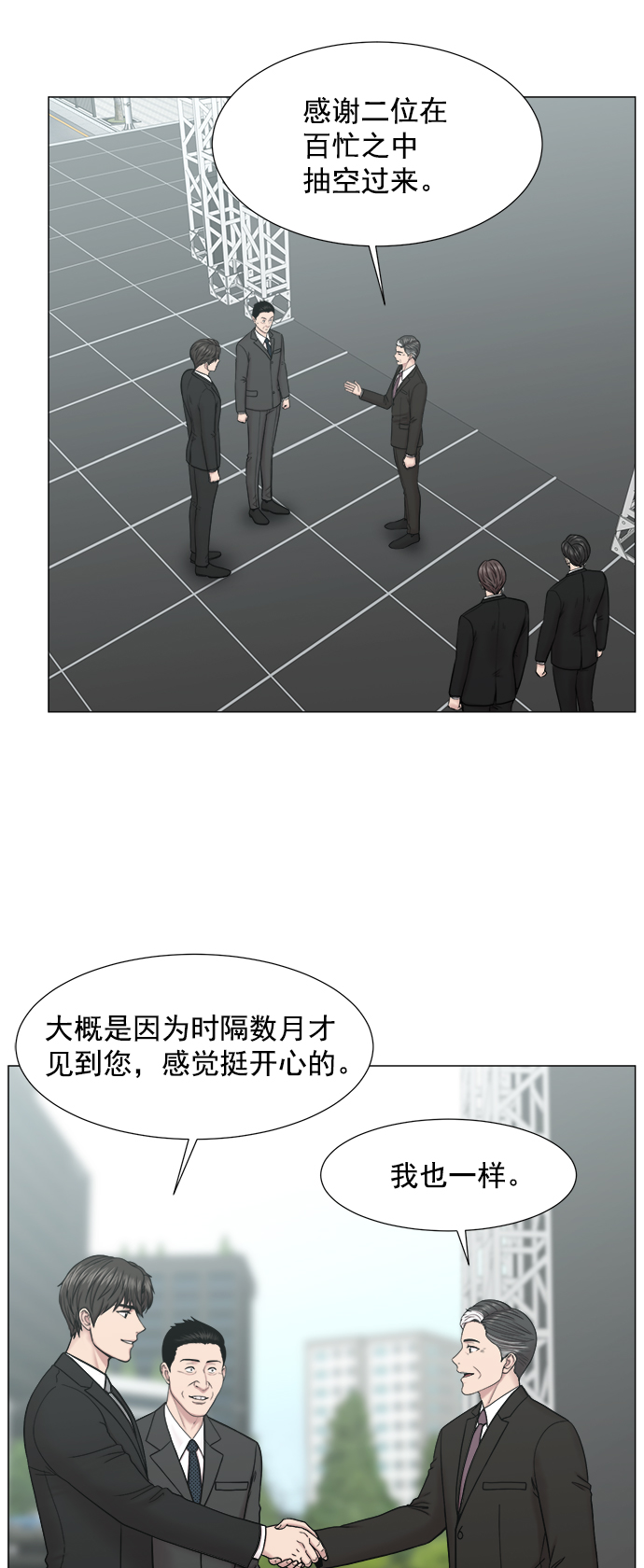 [第2部] 第74话 大选，还有（第2部完结）3