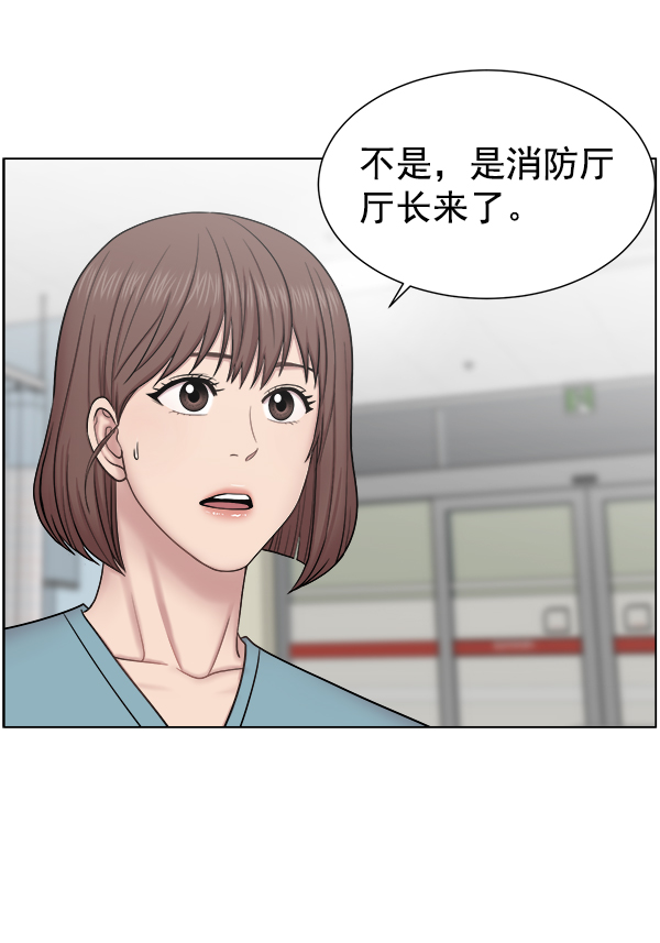 [第54话] 派直升机出动吧3