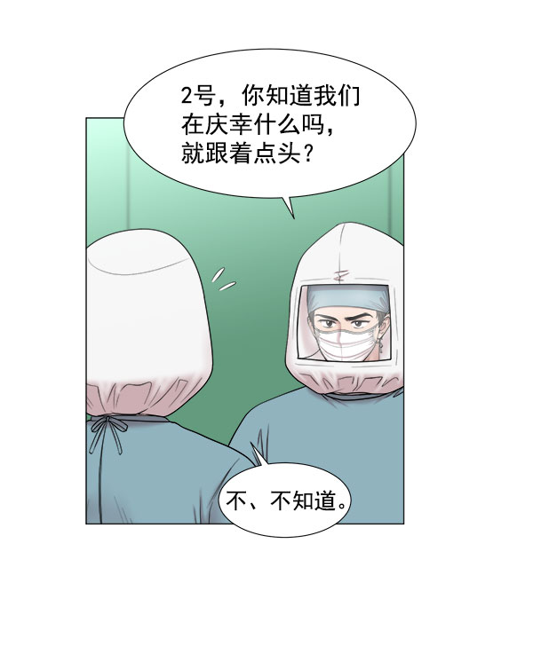 [第2部] 第11话 看来确实是重要的人3