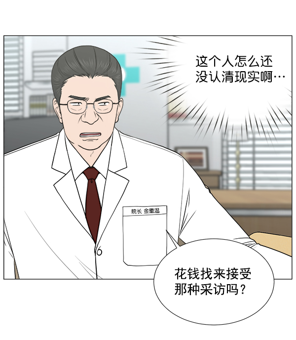 [第2部] 第19话 白江赫原来这么牛吗？1