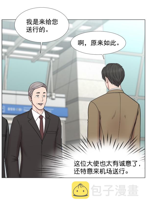 [第2部] 第32话 去了会给什么（2）1