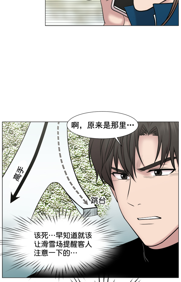 [第2部] 第51话 团建（2）3