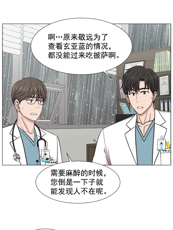 [第2部] 第25话 暴风雨前夜3