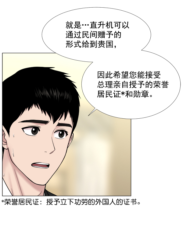 [第2部] 第32话 去了会给什么（2）1