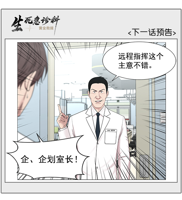 [第2部] 第21话 无贵贱之分4