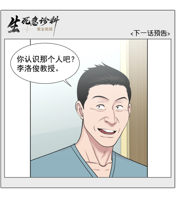 [第2部] 第55话 团队（1）0