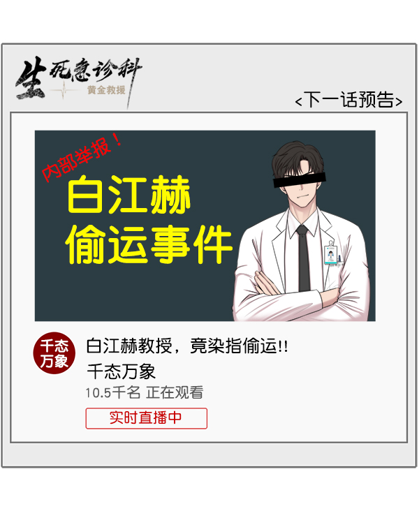 [第2部] 第35话 多亏有直升机2