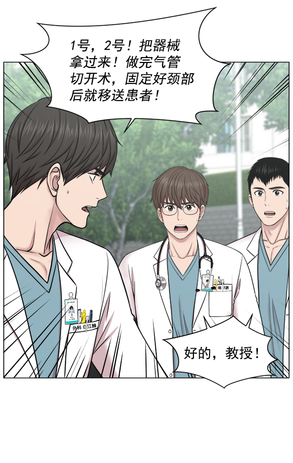 [第2部] 第16话 无暇胡思乱想4