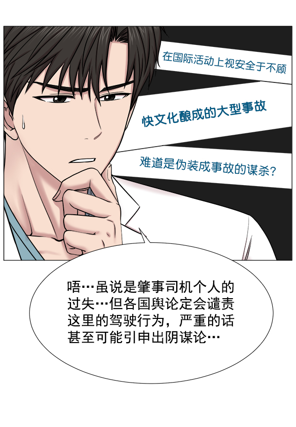 [第2部] 第16话 无暇胡思乱想4