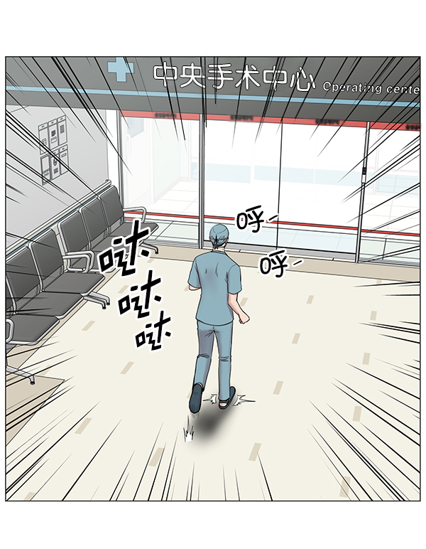 [第2部] 第42话 另一位患者2