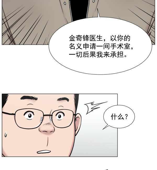 [第2部] 第51话 团建（2）0