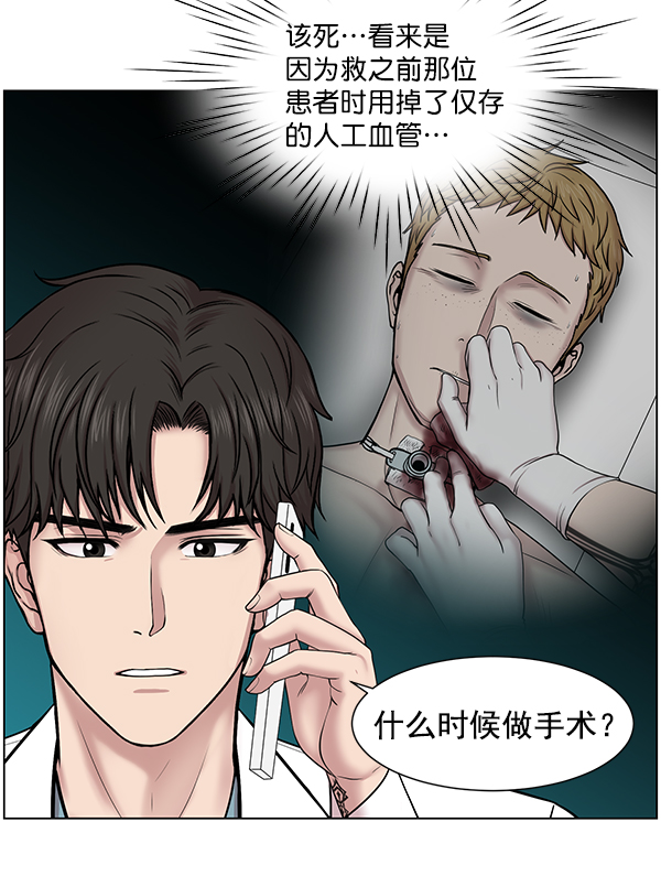 [第53话] 先救这个人3