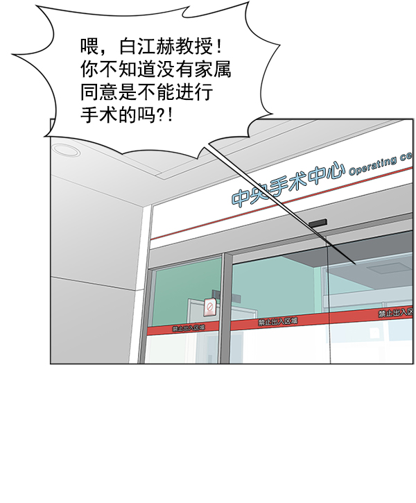 [第16话] 心脏破裂1