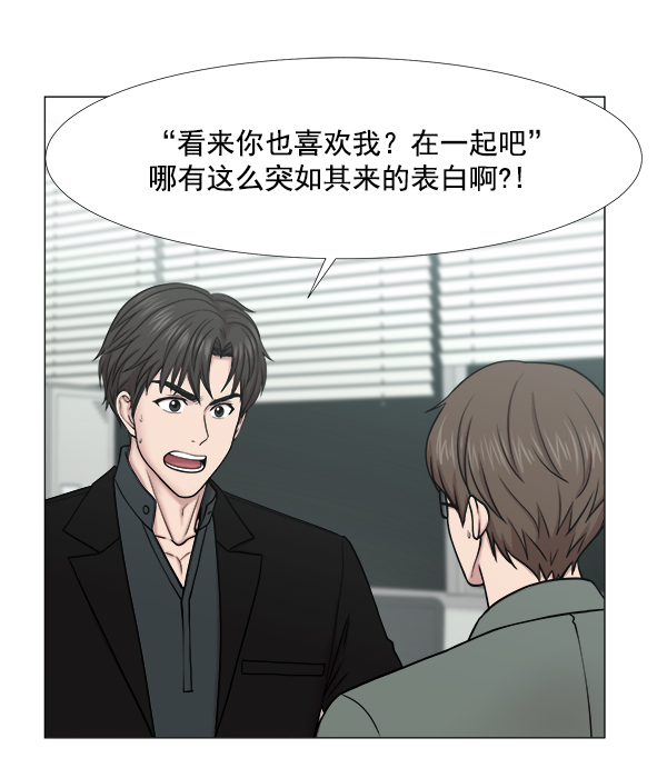 [第2部] 第34话 还是去查看患者吧1