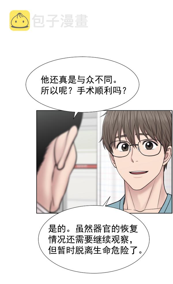 [第43话] 当你沉睡时4