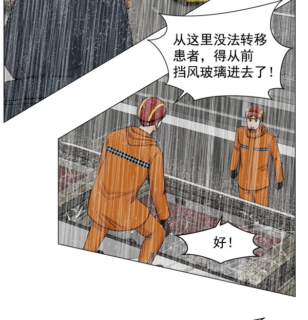 [第2部] 第26话 大型灾难1