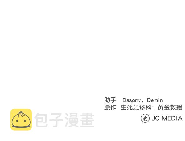 [第2部] 第4话 若想改革（2）3