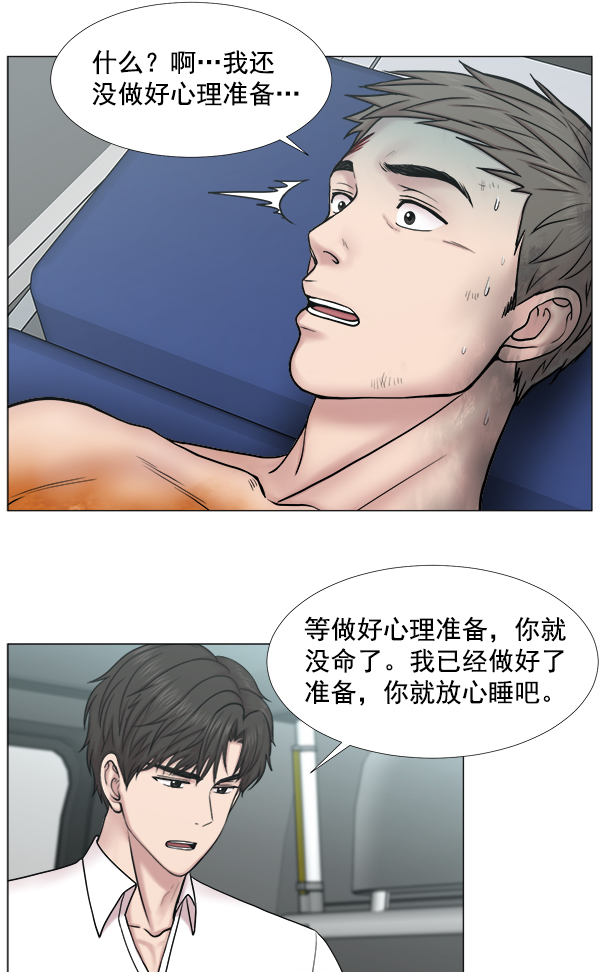 [第2部] 第41话 在直升机上4