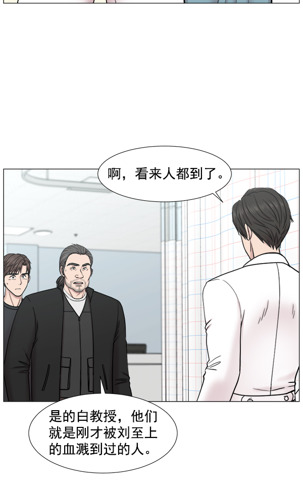 [第2部] 第11话 看来确实是重要的人0