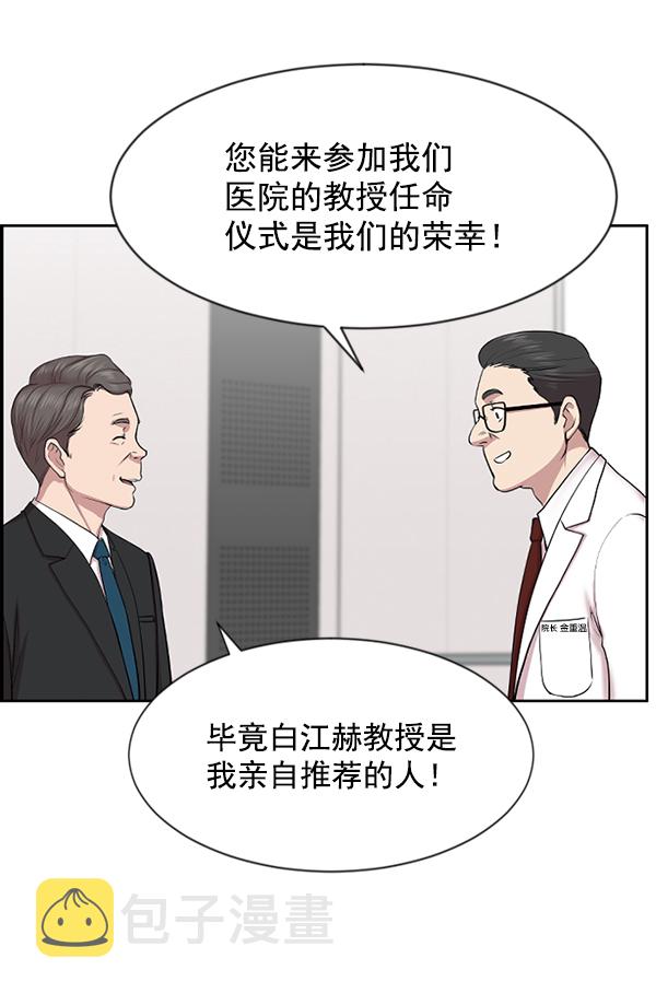 [第3话] 第一印象3